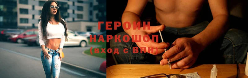 ОМГ ОМГ зеркало  Тюмень  Героин Heroin 